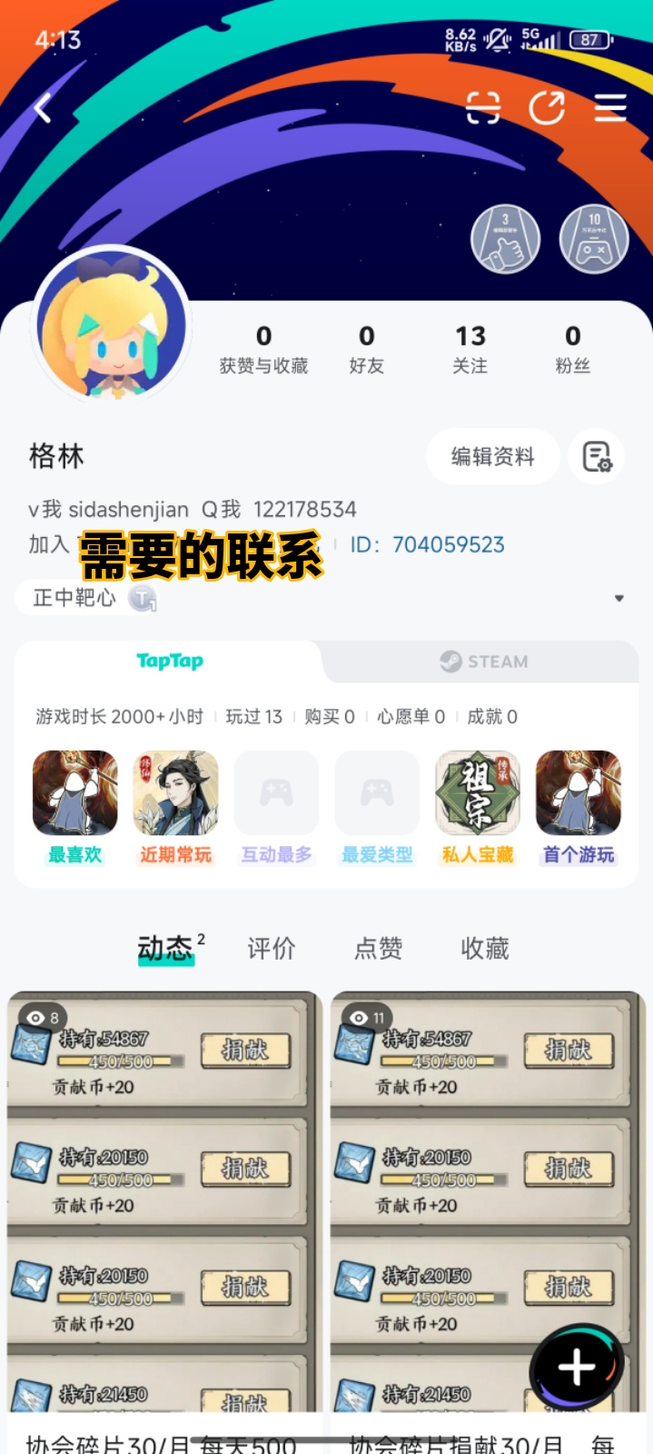 TapTap
