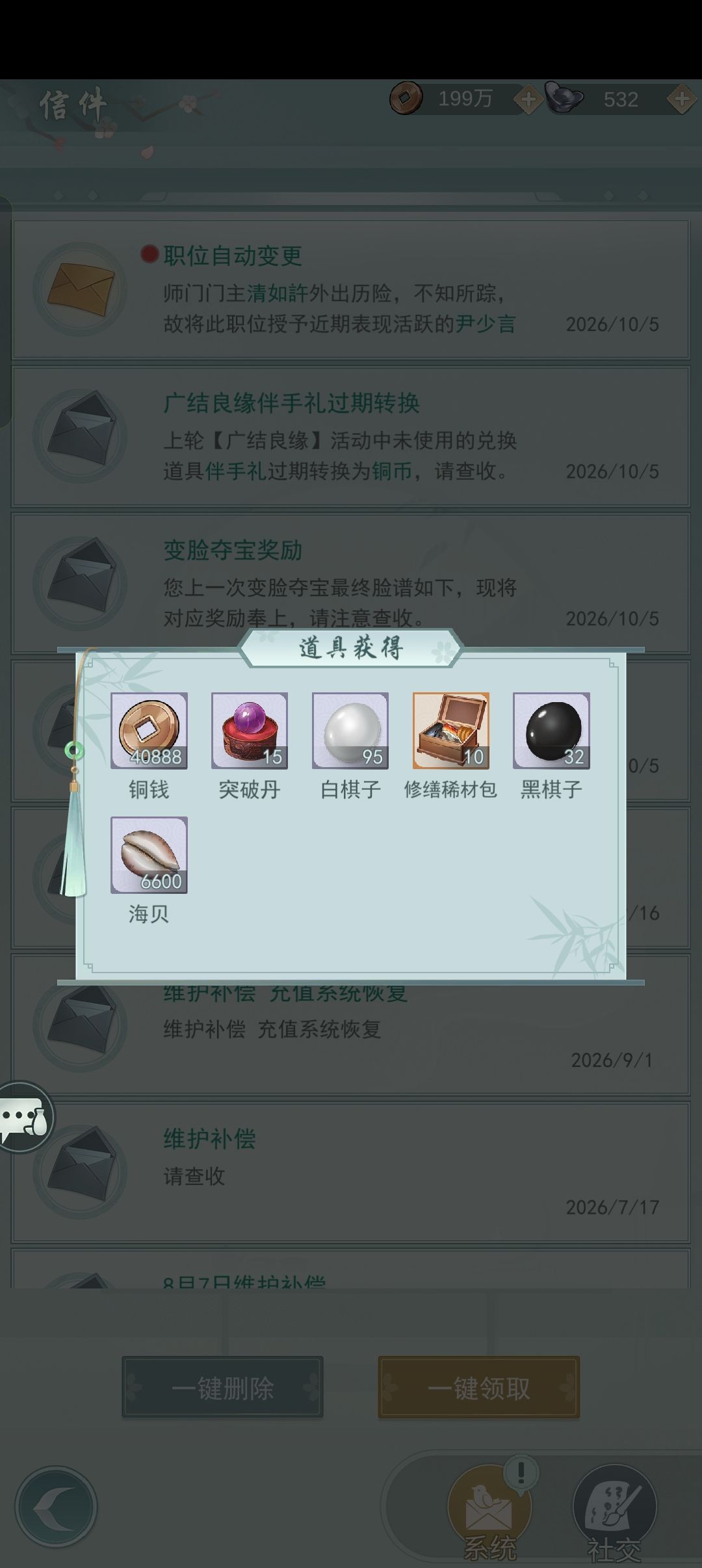 三年未见，故地重游 4