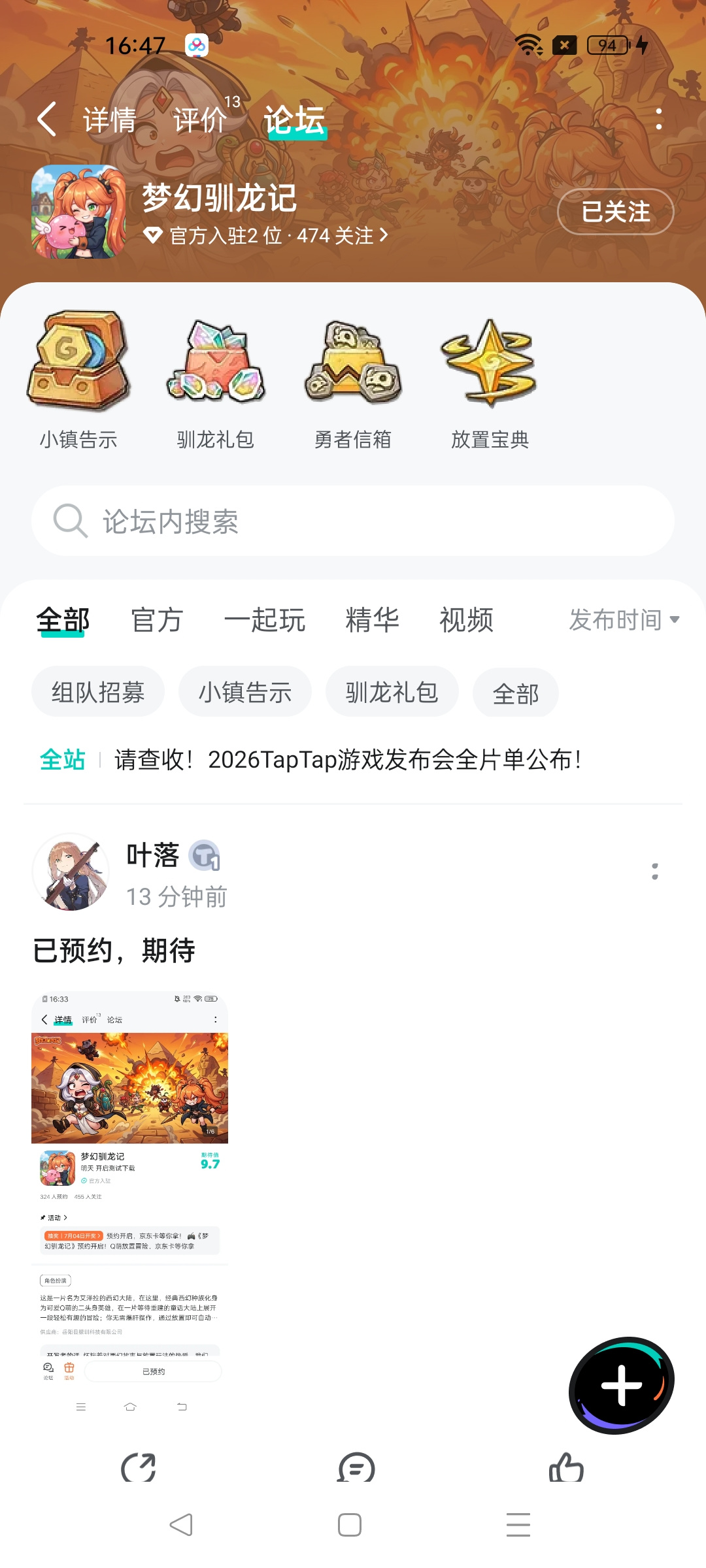 TapTap