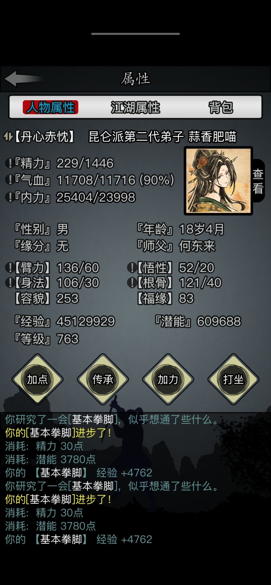 二转26天人龙get 2