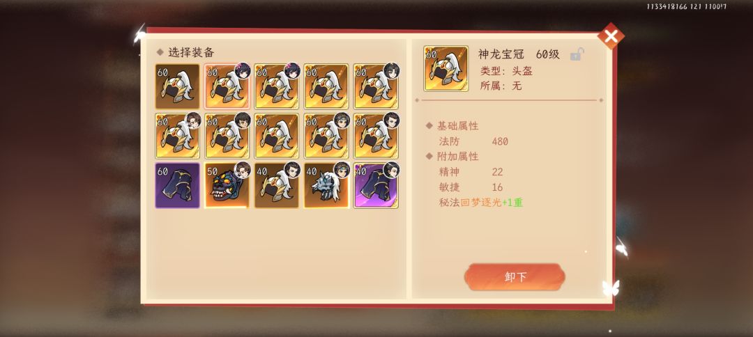 哪些官方没有发布的奇怪秘法? 1