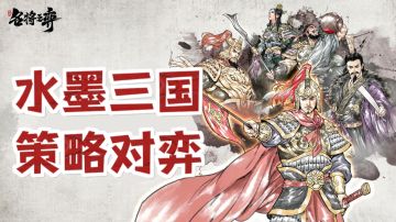 当童年干脆面里的三国卡在游戏里动起来#名将之弈#