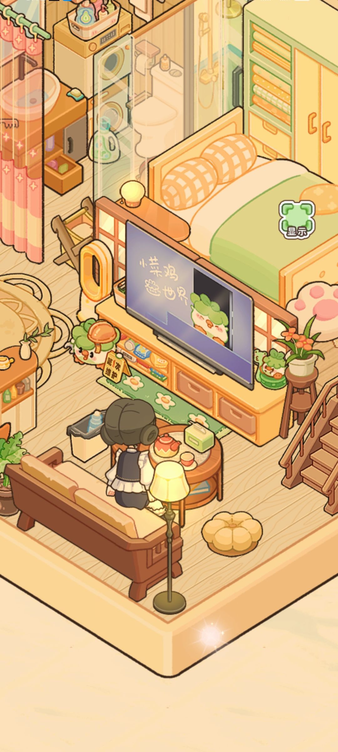 我和菜鸟的生活一人居 3