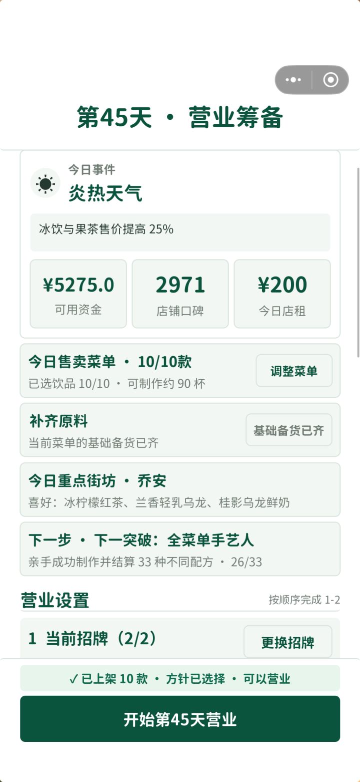 好玩但是种类好少啊。截图
