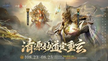 「清源妙道定重玄」杨戬&普雷特斯丨限时召唤概率提升