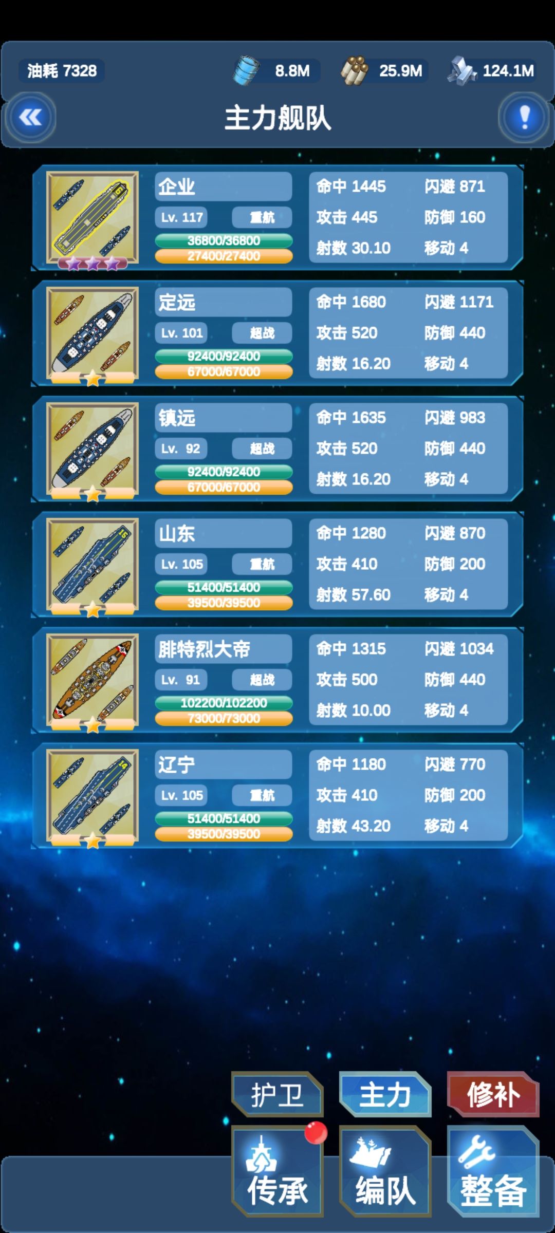 一个萌新的阵容 2