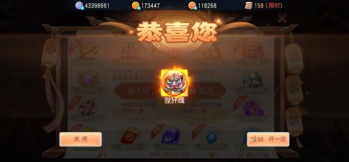 一发入魂截图
