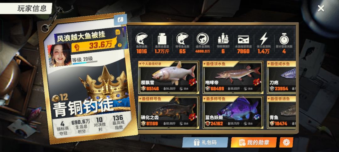 我算不算零氪地板砖? 1