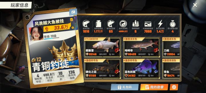 我算不算零氪地板砖?截图