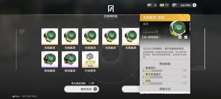 刷出来就是433截图