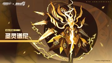 《赛尔号》「圣灵谱尼」皮肤技能展示抢先看！