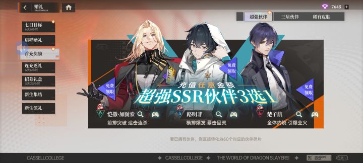 萌新求救截图