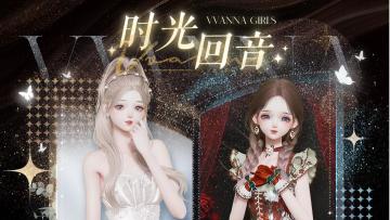 全新版本｜时光回音活动开启