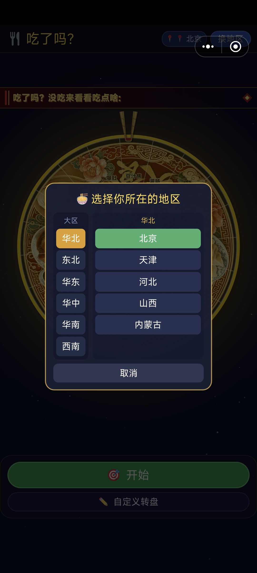 【游戏上新】吃了吗?没吃来看看吃点啥? 2
