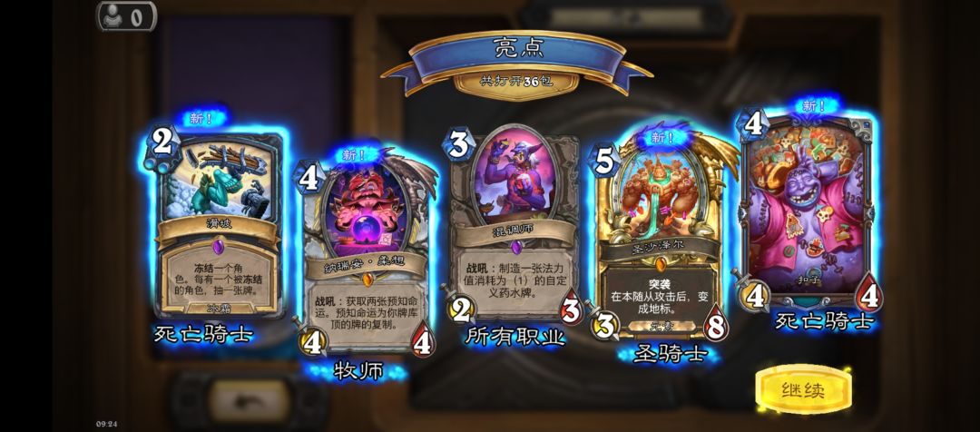 抽卡 1