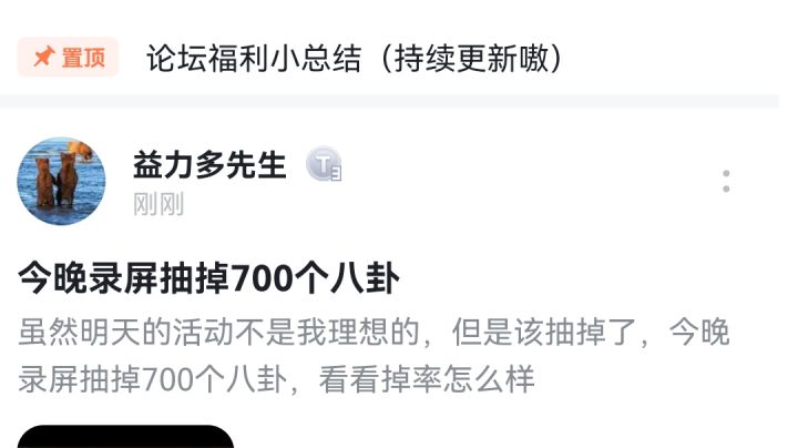 700抽八卦视频出来啦,结果无比震惊截图