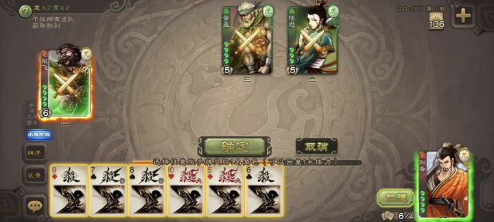 张飞,你该叫我什么?截图