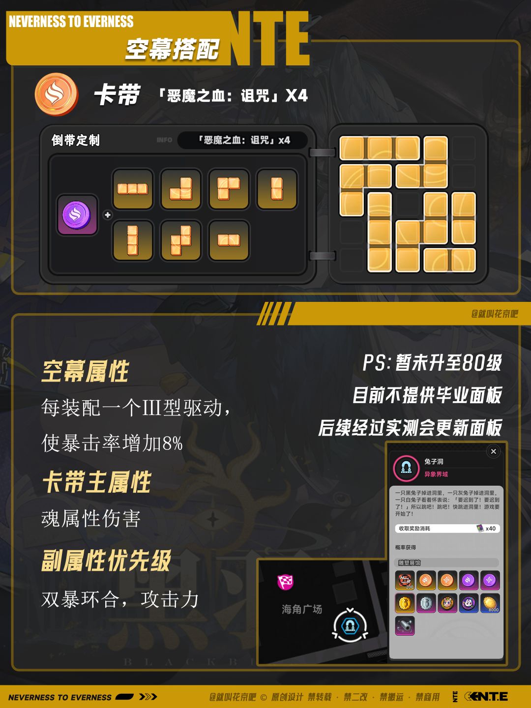 异环黑羽一图流攻略 3