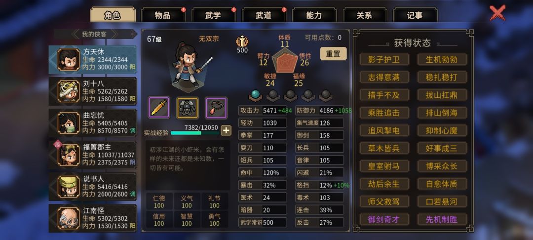 五行诀mod遇bug 3