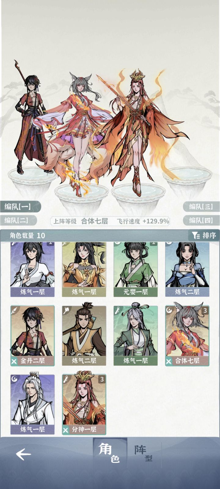 渡劫任务好无力截图
