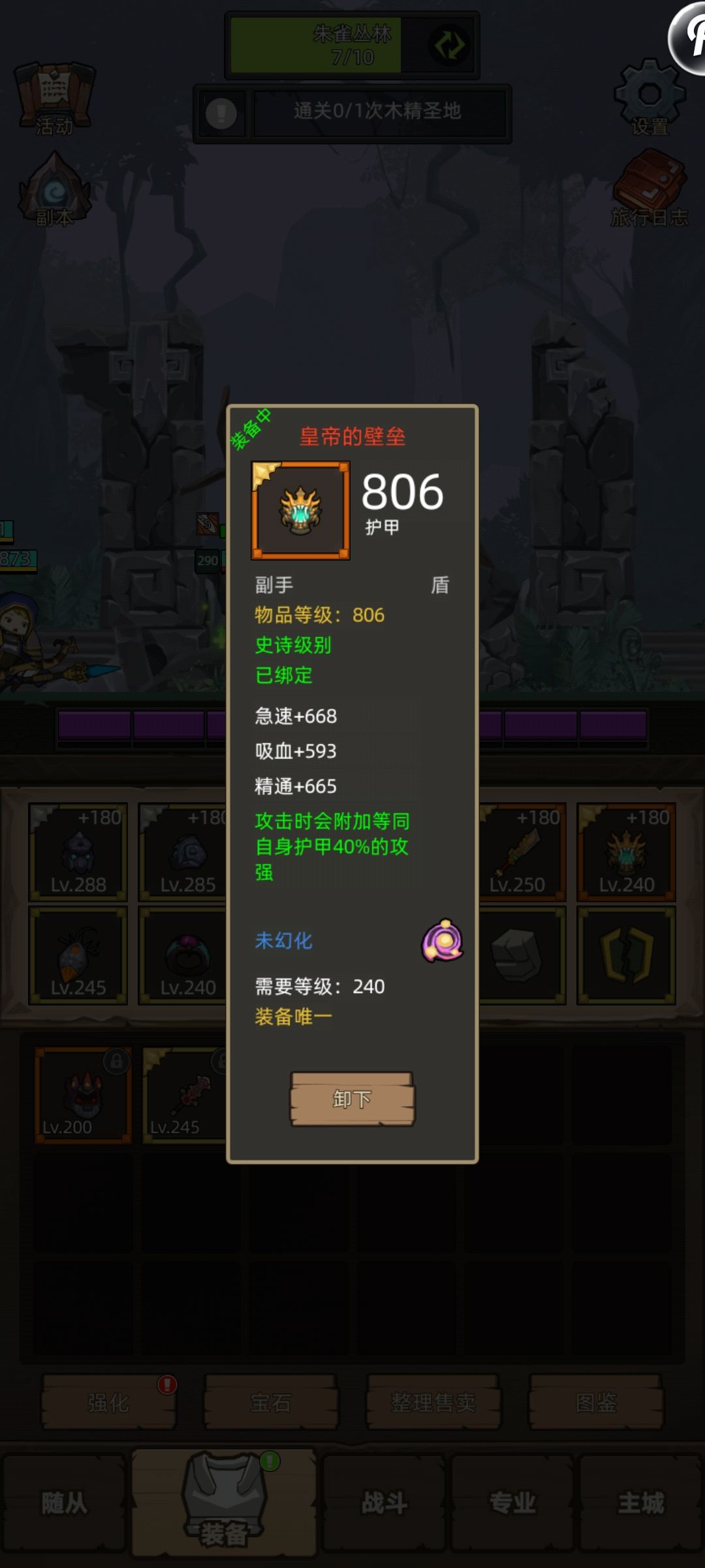 对于战士来说,是毕业的吗,第一次做红武。 1