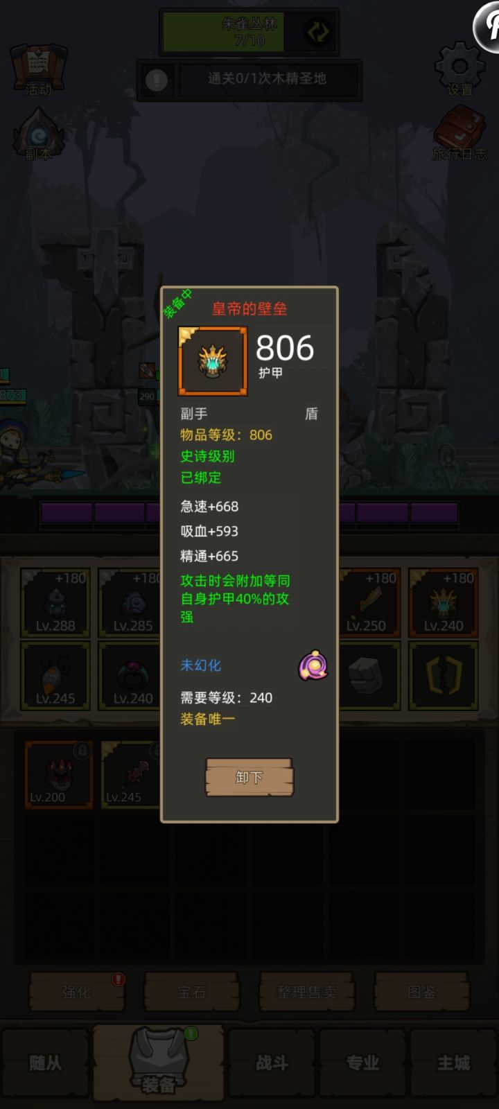 对于战士来说，是毕业的吗，第一次做红武。截图