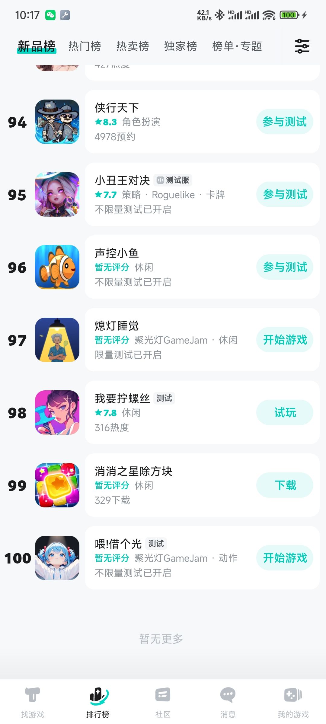 交卷,终于上线了 开发者日志 #最后一期 2