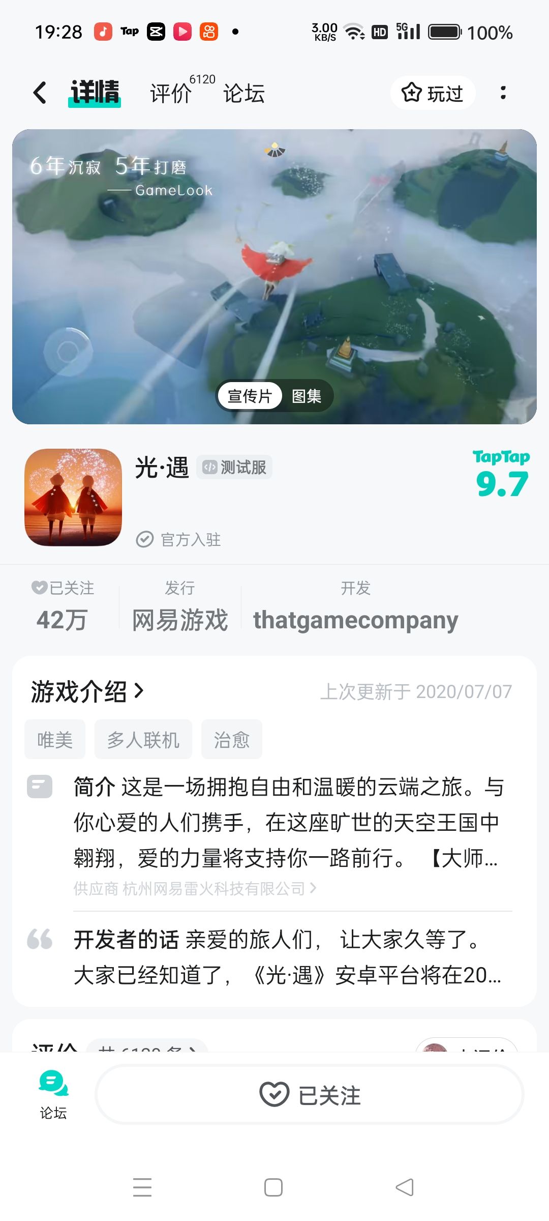 TapTap