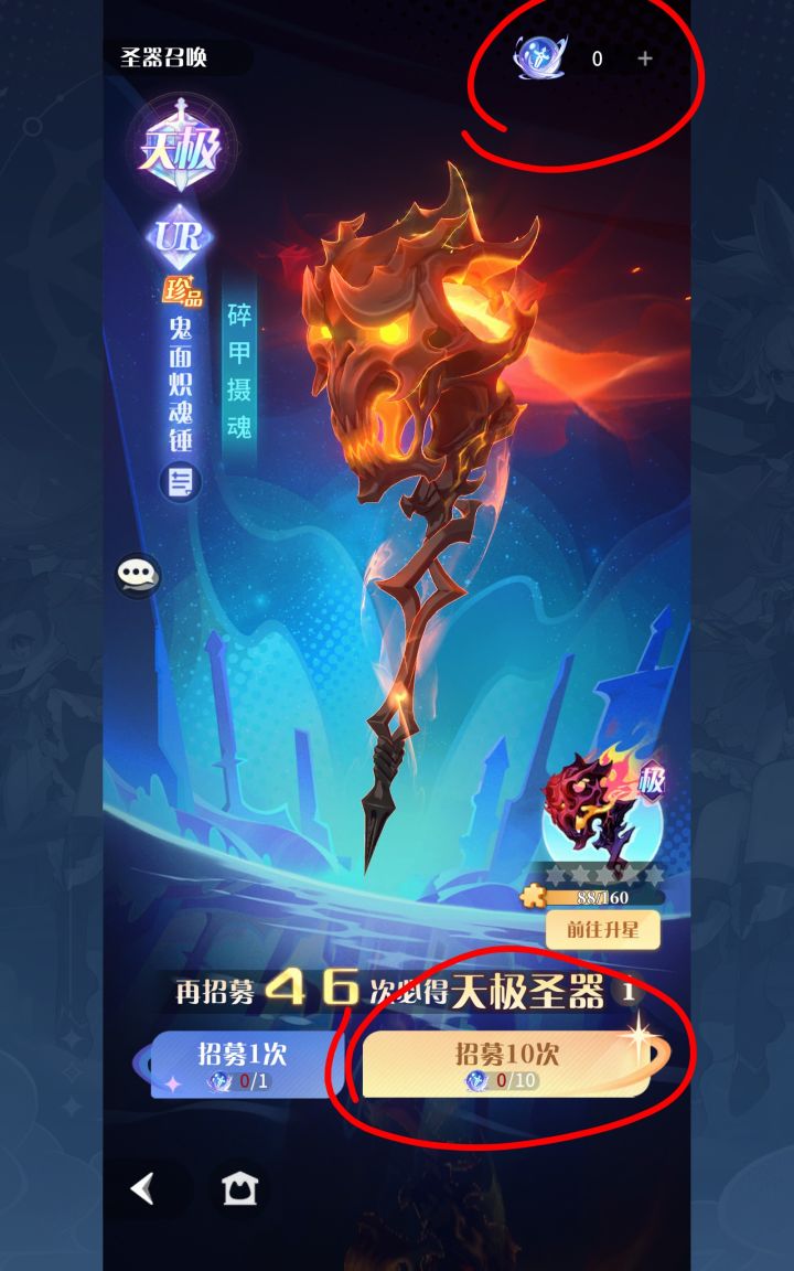 更新完圣器之灵被提前回收截图
