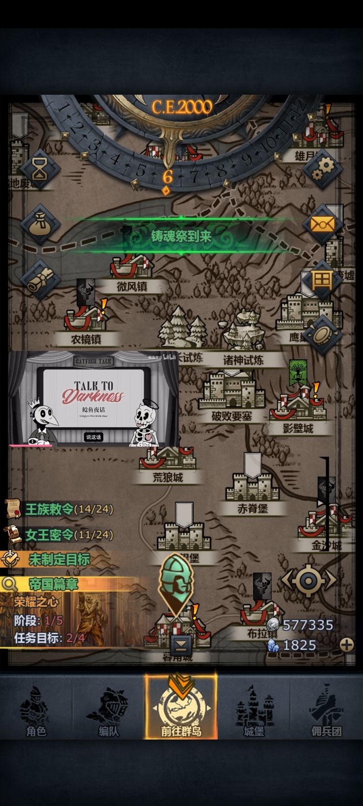2000年纪念————截图