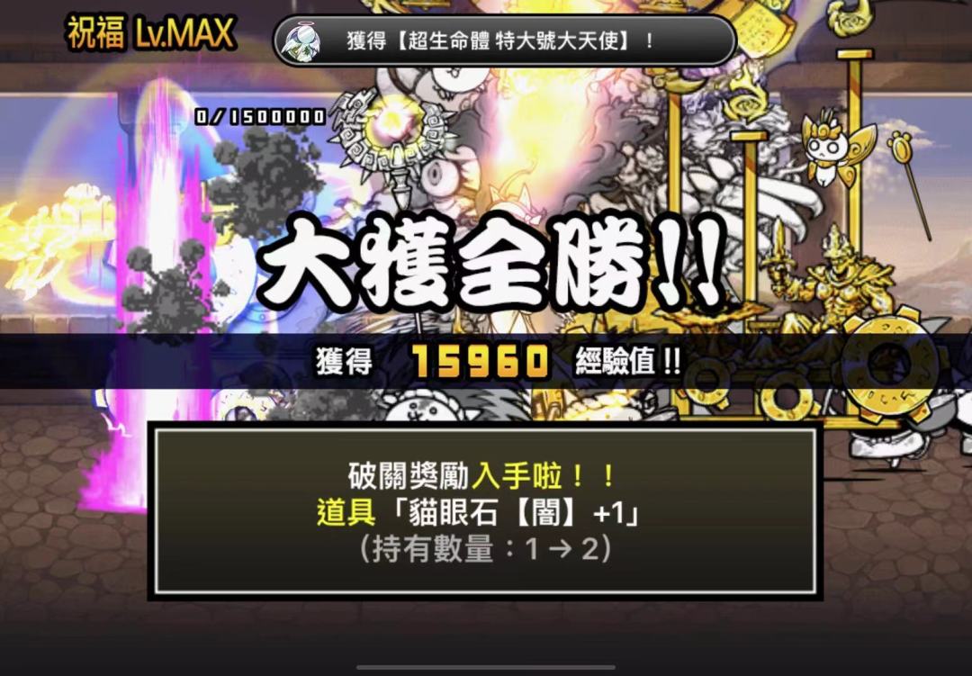 初见天使强袭( 3
