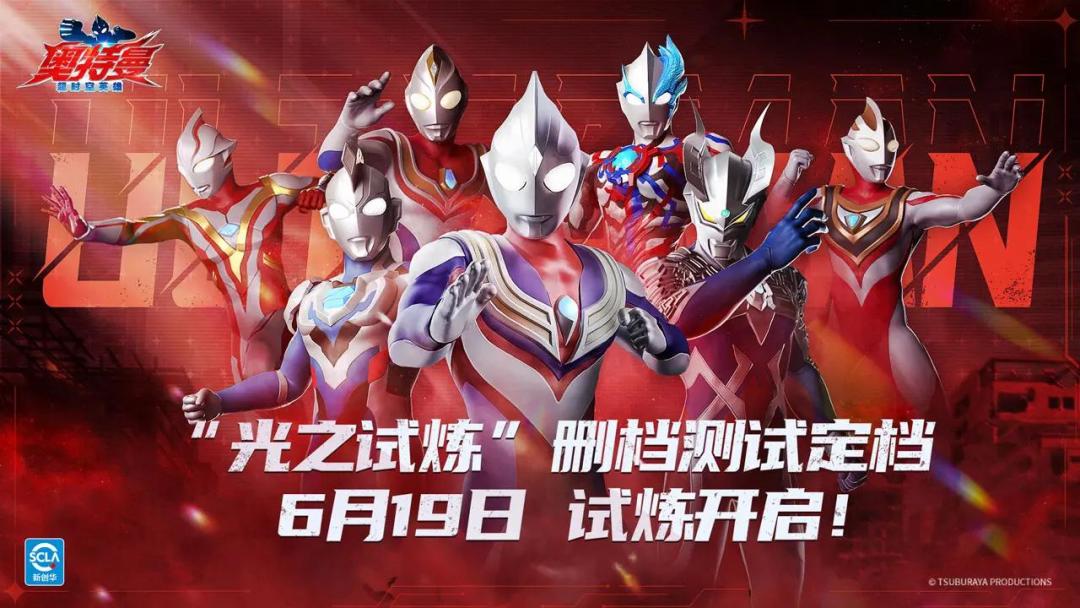 光之国勇士集合!和迪迦一起战斗! 1