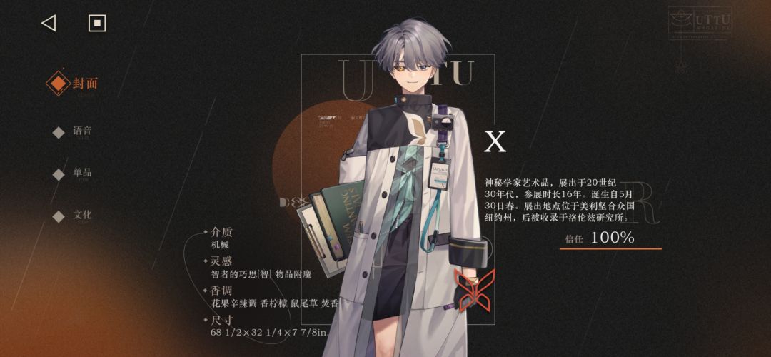 一些细思极恐的想法:或许并没有人真正逃过大雨 4