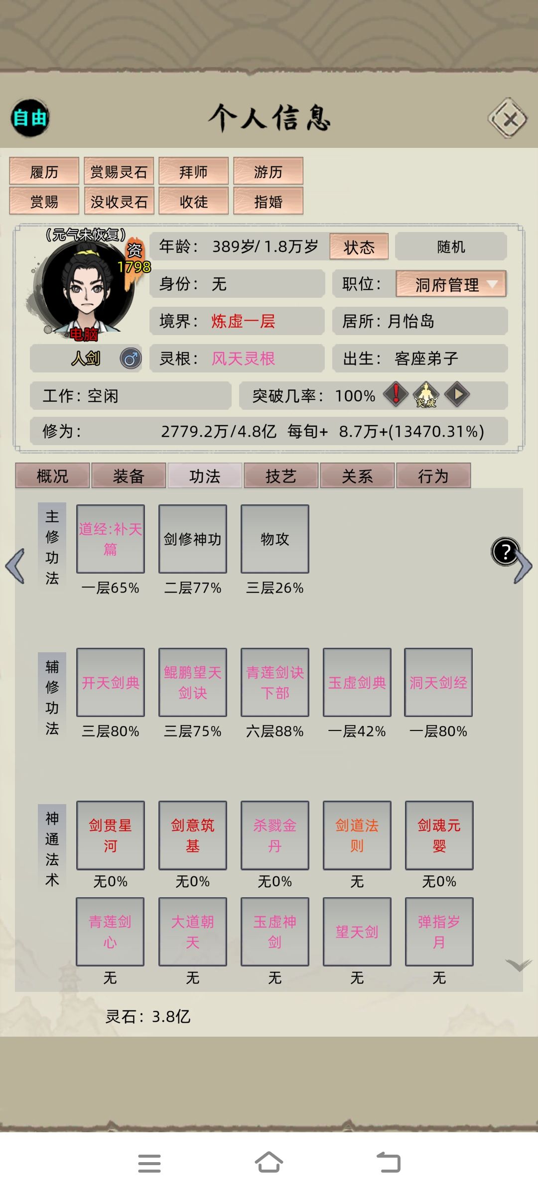会赢吗 2