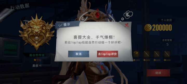 超自然发这个的时候笑了没截图