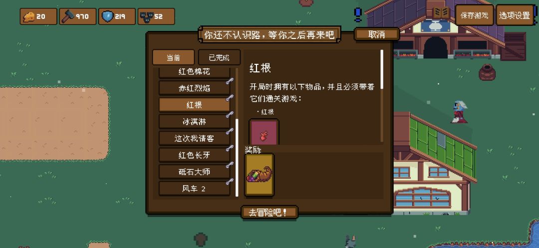 付了钱了,结果还是啥都解锁不了,咋玩了? 2
