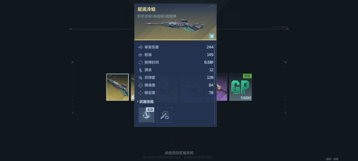 出货出货截图