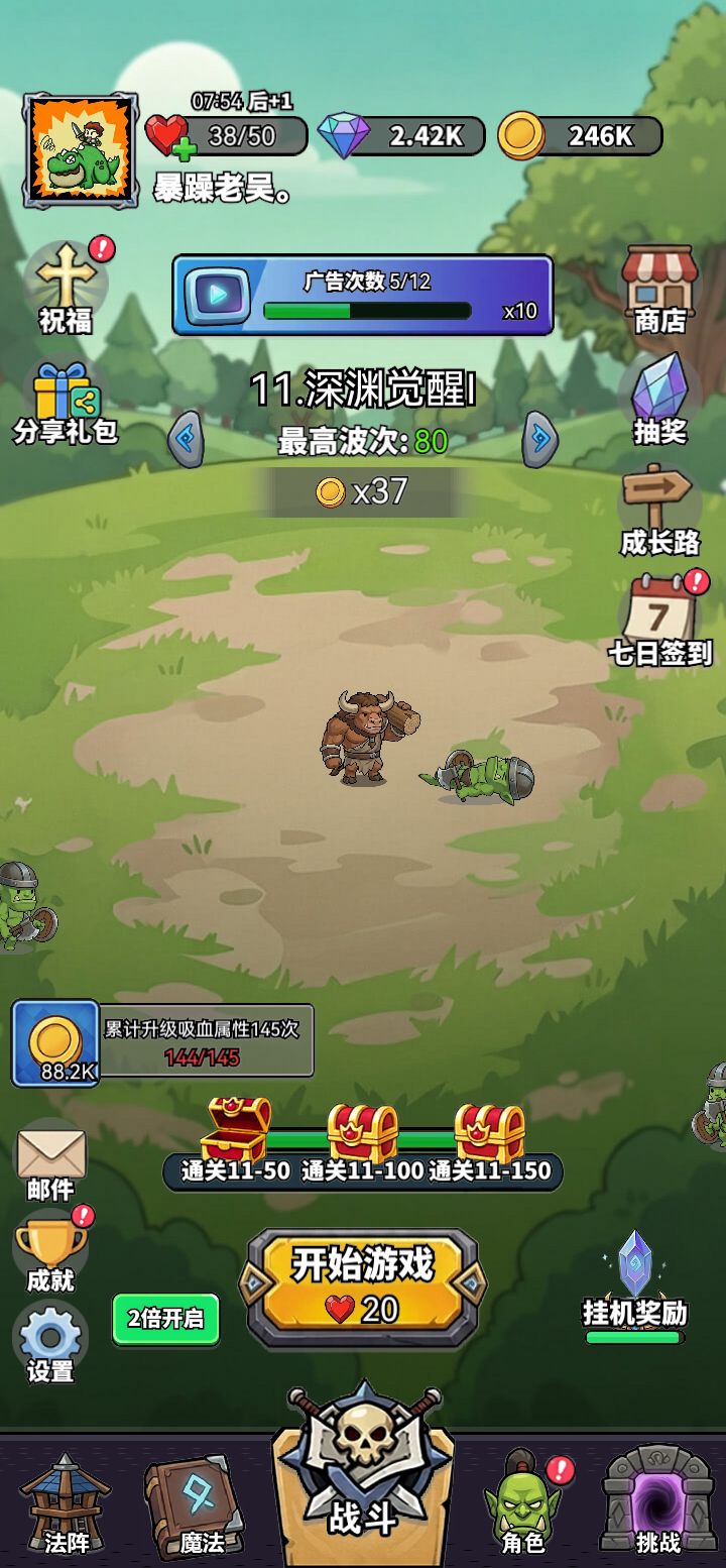 每日打卡!截图