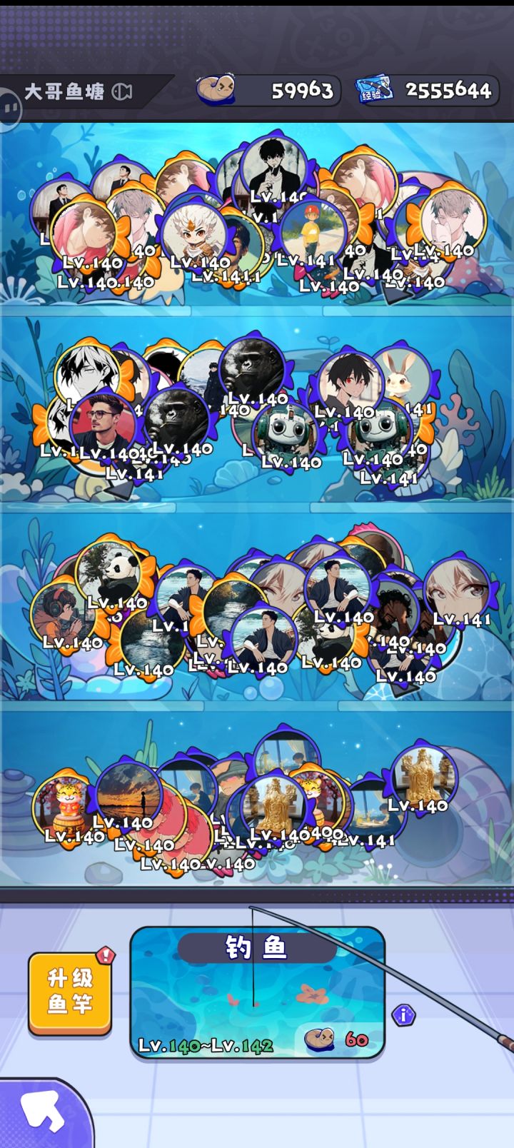 我就是海王截图