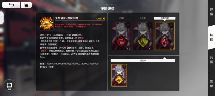 逆天爆炸伤害😅截图