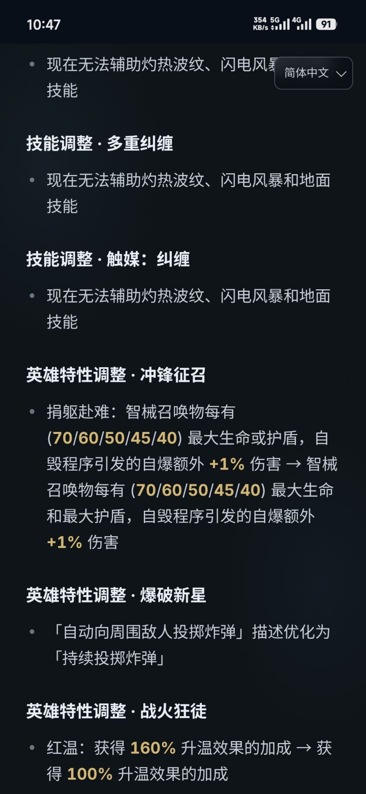 召唤2改动个人理解截图