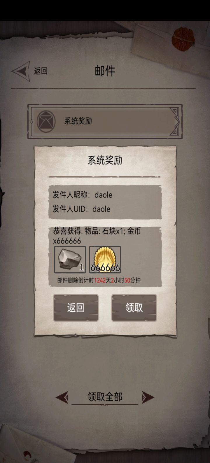 吓我一跳截图