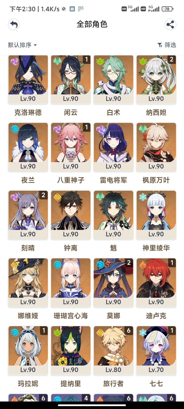 麻烦问一下各位大佬截图