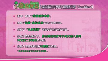 3月20日更新：【踢出功能异常修复】【批量制作功能】