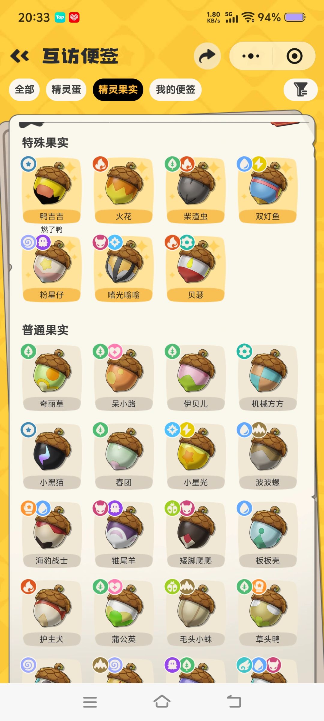 洛克王国!! 3