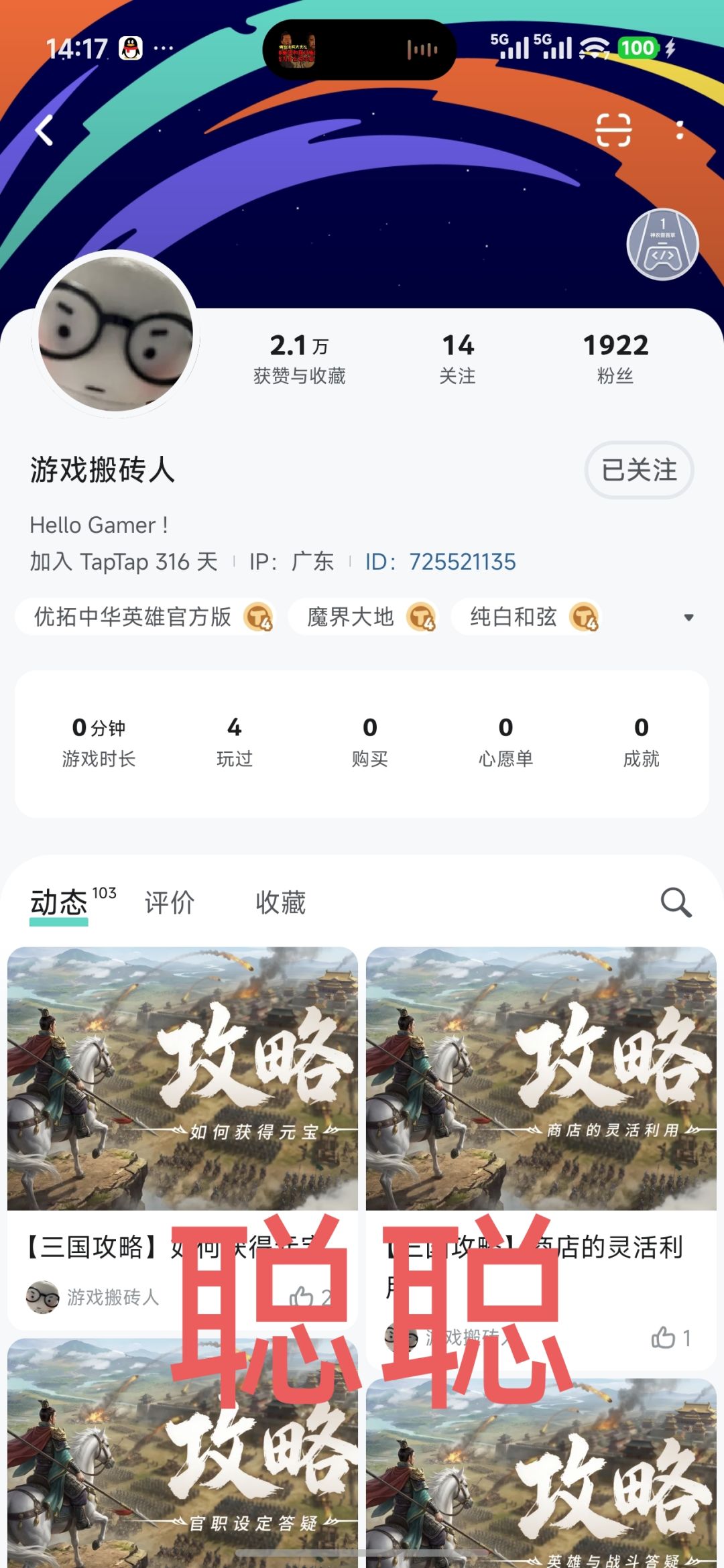 三国计 2