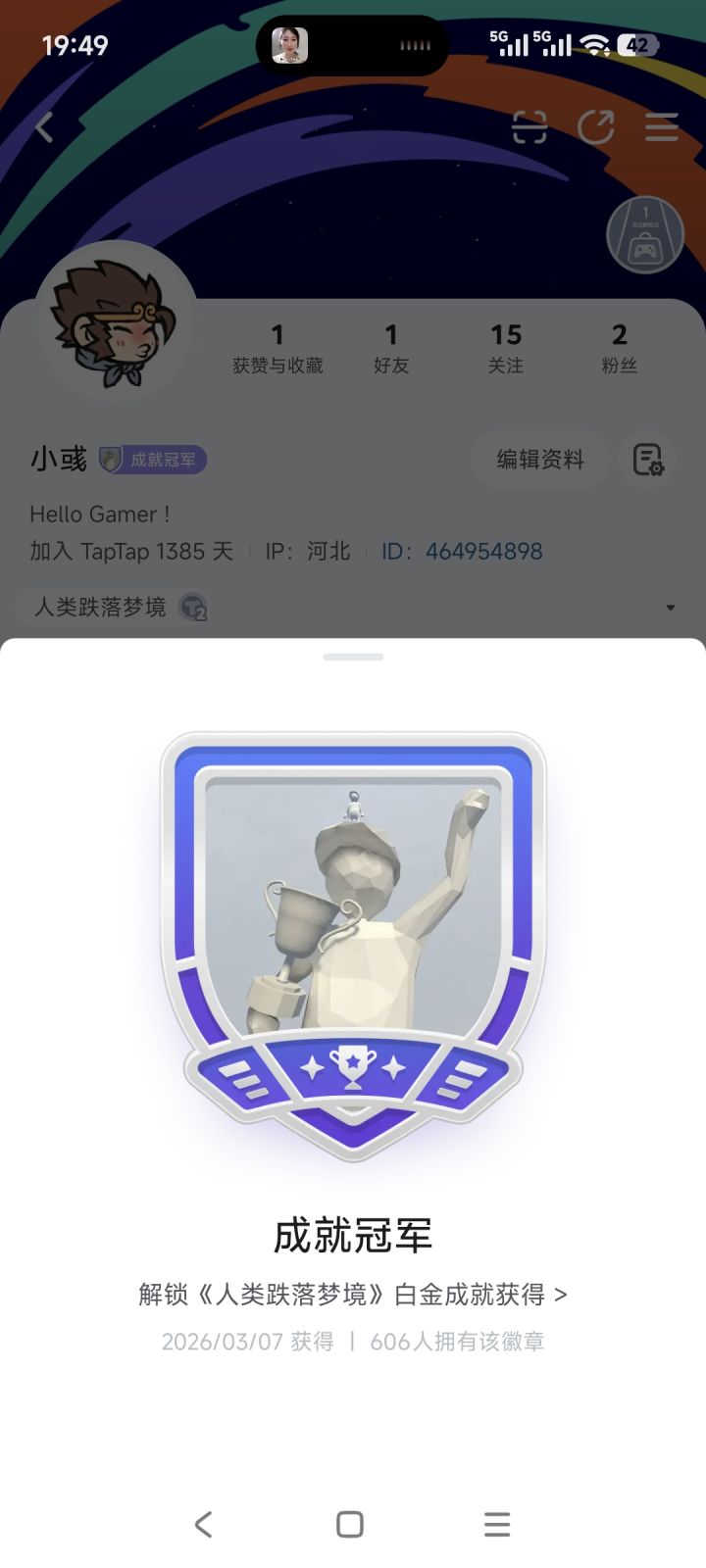 终于完成了截图
