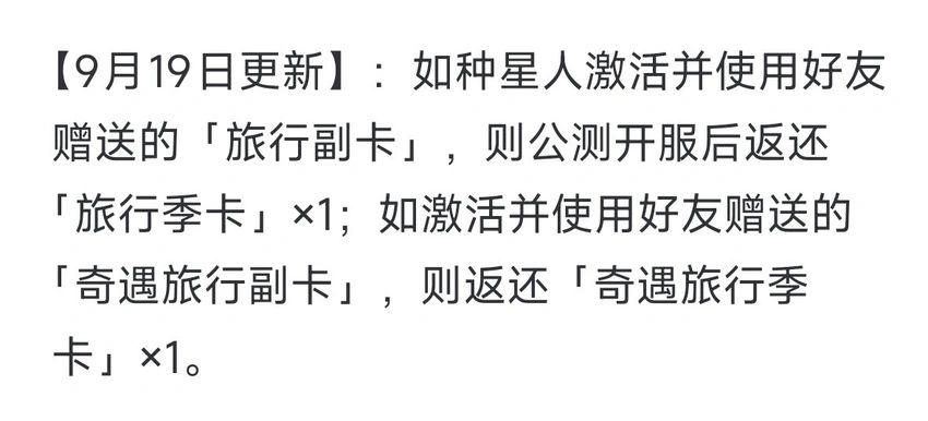 想蹭一个季卡副卡可以吗 2