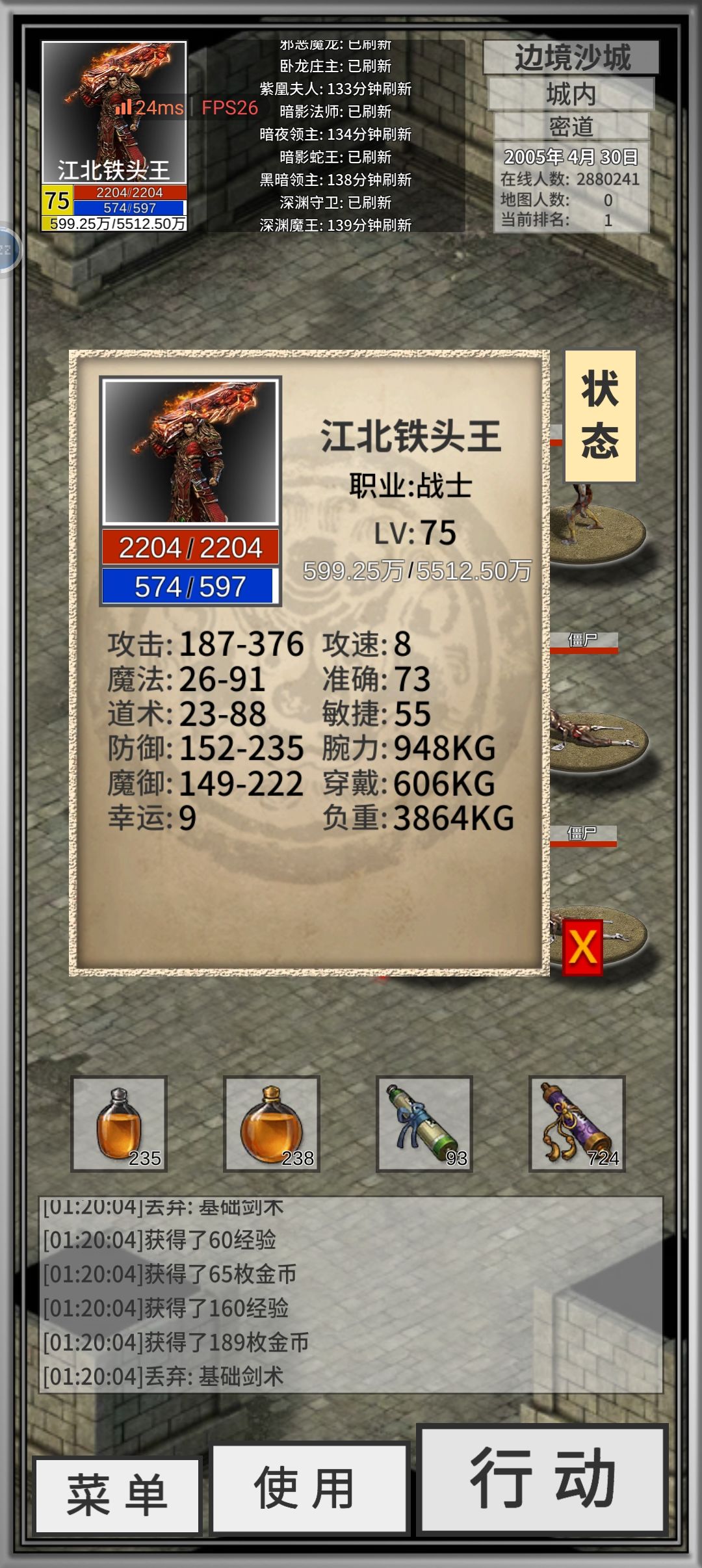 新版更新后穿上暗月第一天 2