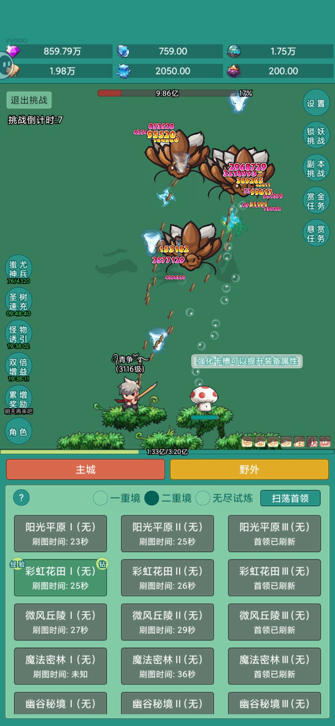 砍瓜切菜,割草游戏 1